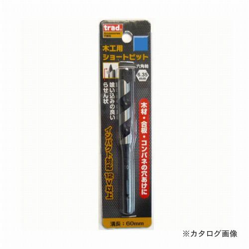 三共 TRAD 木工用ショートビット TWS-3.0