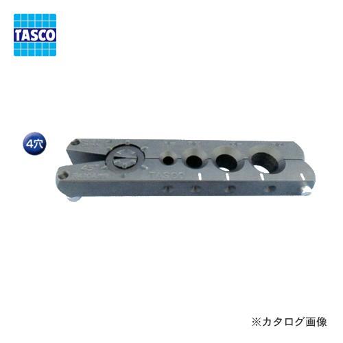 タスコ TASCO TA550A-1 アルミクランプバー
