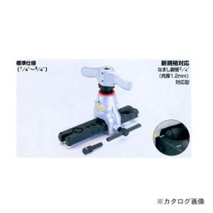 イチネンTASCO TASCO タスコ TA550HB クイックハンドル式フレアツール