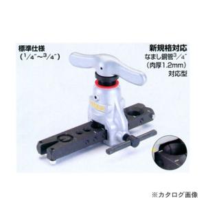 イチネンTASCO TASCO タスコ TA550HB クイックハンドル式フレアツール
