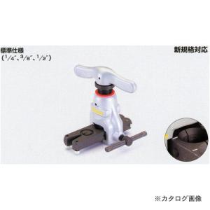 代引不可】【特殊送料商品】TASCOタスコ フレアーツール TA550NB