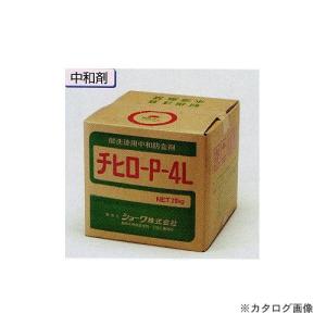 タスコ TASCO 酸中和防食剤 TA916S-3｜kg-maido