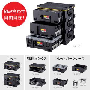 タジマツール Tajima セフ引き出しボック...の詳細画像5
