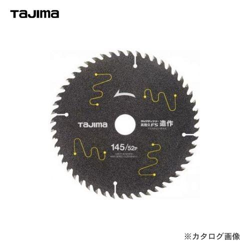 タジマツール Tajima タジマチップソー 高耐久FS造作用 145mm 52P TC-KFZ14...