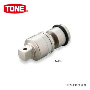 前田金属工業 トネ TONE インパクト用ボールジョイント NJ60｜kg-maido