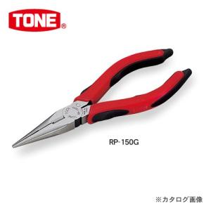 前田金属工業 トネ TONE ラジオペンチ(マスターグリップタイプ) RP-150G｜kg-maido