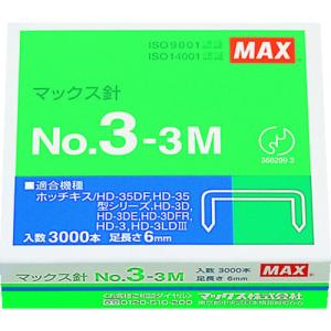 MAX 手動式タッカ 中型ホッチキス 35号・3号シリーズ用針 (3000本入) MS91179｜kg-maido