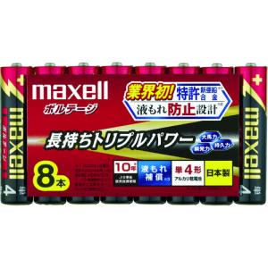 マクセル アルカリ乾電池 単4(8個入りパック) LR03(T)8P｜kg-maido