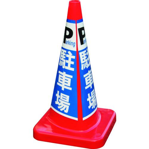 (送料別途)(直送品)積水 マルチコ-ン・プラス MCP-70RT 駐車場 MCP-70RT-D-T