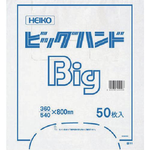 HEIKO レジ袋 ビッグハンドハイパー S 50枚入り 006644600