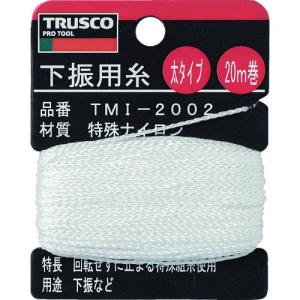 TRUSCO 下げ振り用糸 太20m巻き 線径1.20mm TMI-2002｜kg-maido