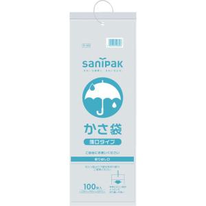 サニパック カサ袋薄口タイプ半透明 100枚 P-99