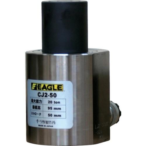 (送料別途)(直送品)イーグル 単動型分離タイプ 超低床シリンダジャッキ 20t ストローク50mm...