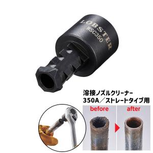 エビ 溶接ノズルクリーナー WSC350の高価買取価格