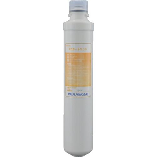 (送料別途)(直送品)ORGANO オスモピュア/メガユニティ用 ROカートリッジ 115963