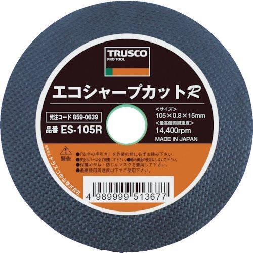 TRUSCO 切断砥石 エコシャープカットR 105X0.8X15.0mm 10枚 ES-105R