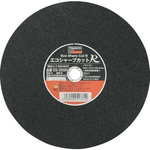 TRUSCO 切断砥石 エコシャープカットR 355X3.0X25.4mm 25枚 ES-355R