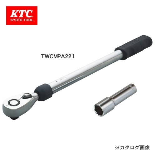 KTC 12.7sq.ホイールナット専用トルクレンチセット TWCMPA221