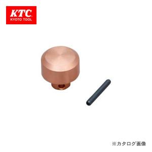 KTC 銅ハンマ(UD2-10) 用 交換ヘッド UD2-10-1｜kg-maido