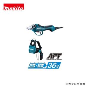 マキタ Makita 充電式せん定ハサミ 36V バッテリー×2本・充電器・ハーネス・ホルスタ・制御器付 UP361DPT2｜kg-maido