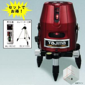 タジマツール Tajima レーザー墨出し器 (縦・横)受光器・三脚セット ZERO-TYZSET