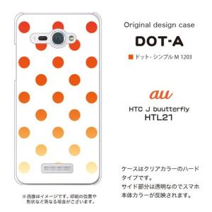 HTC J butterfly HTL21 ケース カバー 『ドット』 オレンジ/イエロー｜kg-shop