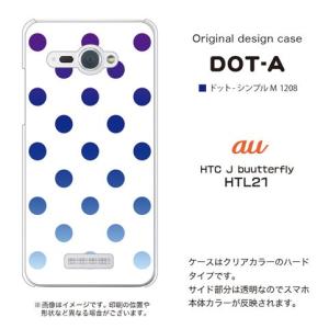 HTC J butterfly HTL21 ケース カバー 『ドット』 パープル ブルー｜kg-shop