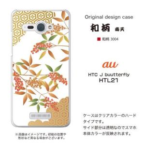 HTC J butterfly HTL21 ケース/カバー 『和柄』 南天/白金｜kg-shop