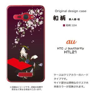 HTC J butterfly HTL21 ケース/カバー 『和柄』 美人画/桜｜kg-shop