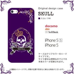 iPhone5/iPhone5s/iPhone SE ケース/カバー 『スカル』 クラウン/茨/パープル