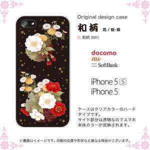 iPhone5/iPhone5s/iPhone SE ケース/カバー 『和柄』 桜/菊