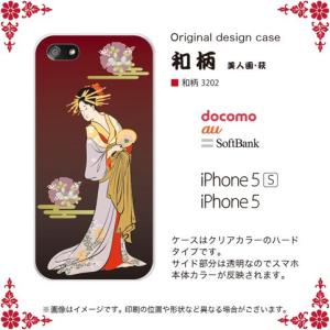 iPhone5/iPhone5s/iPhone SE ケース/カバー 『和柄』 美人画/萩