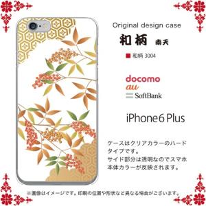 iPhone6 Plus/iPhone6s Plus ケース/カバー 『和柄』 南天/白金｜kg-shop