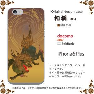 iPhone6 Plus/iPhone6s Plus ケース/カバー 『和柄』 獅子/茶｜kg-shop