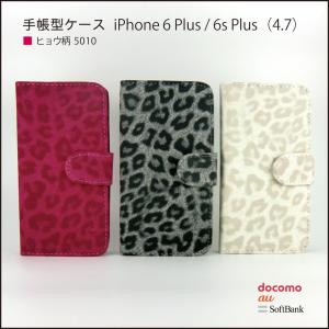 iPhone6 Plus iPhone6s Plus 手帳型 ケース カバー 豹 ヒョウ柄｜kg-shop
