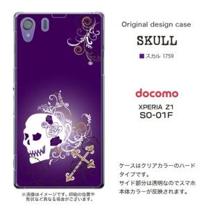 XPERIA Z1 SO-01F ケース/カバー 『スカル』 バラ/クロス/パープル｜kg-shop