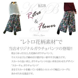 ガウチョパンツ 花柄 レディース ワイドパンツ...の詳細画像1