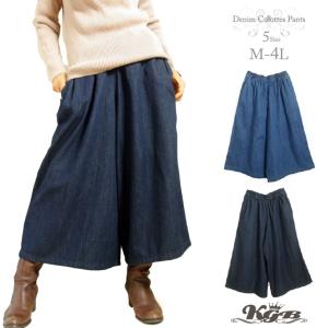デニム ガウチョ パンツ ワイド キュロット クロップド Aライン フレア
