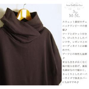 スウェット チュニック レディース ワンピース...の詳細画像1