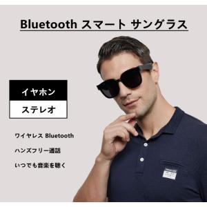 Bluetooth サングラス ハンズフリー通話 ワイヤレスイヤホン メンズ レディース 偏光メガネ ヘッドフォン UVカット 眼鏡 スポーツ ステレオ スマートグラス｜kgcstore2