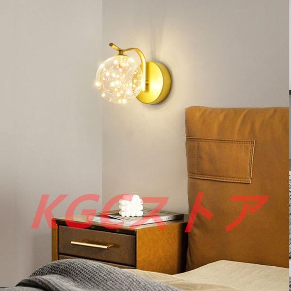 LED新品 壁掛け灯 ウォールランプ ベッドライト リビング ロマンチック ブラケットライト モダン...
