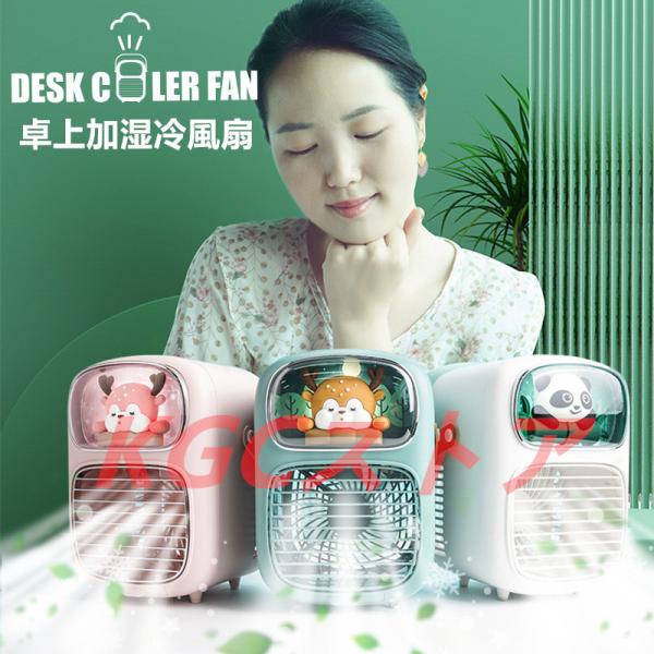 冷風機 冷風扇 LEDライト４段階風量調節 静音 スポットクーラー 卓上冷風扇 卓上扇風機 小型 ポ...