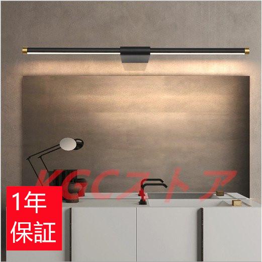 ウォールランプ シンプル和風壁掛け灯 LED洗面所照明 長さ40/50/60/70/80cm ブラケ...