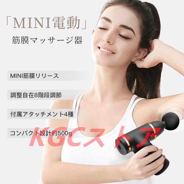 筋膜リリース massagegun USB充電 低騒音 マッサージャー 強力振動 小型 マッサージガ...