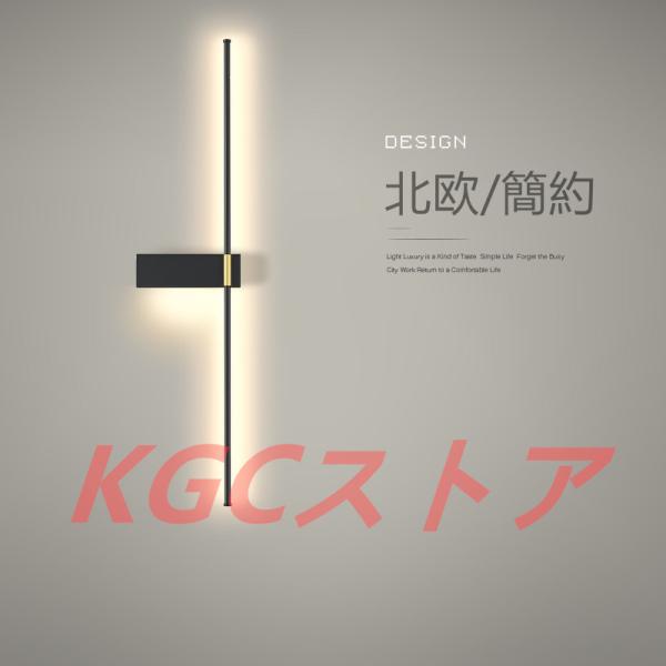 ウォールランプ ベッドライト リビング ロング壁掛け灯 ソファ ホテル 廊下 壁掛け照明 ブラケット...