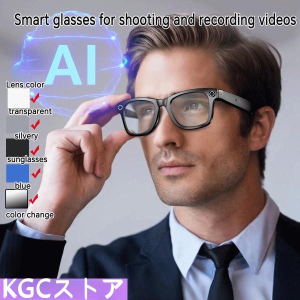 AIワイヤレスメガネ スマートグラス Bluetooth5.4 メガネ骨伝導 マイク内蔵  AI検索...