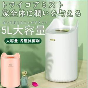 加湿器5L大容量USBホームデスクトップ超音波加湿器USBインターフェース7色LEDライトオフィス加湿器