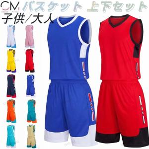 ユニフォーム バスケット 男子 女子 子供 無地 練習