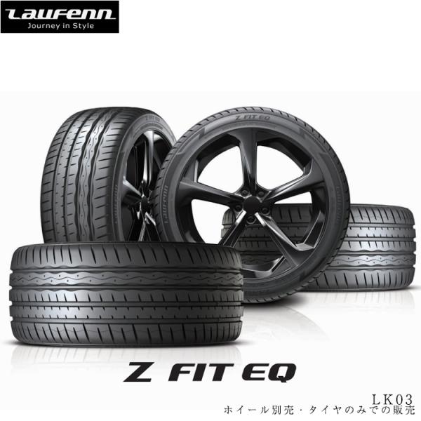 送料無料 ハンコック ラウフェン 夏 サマータイヤ Hankook Z FIT EQ LK03 ゼッ...