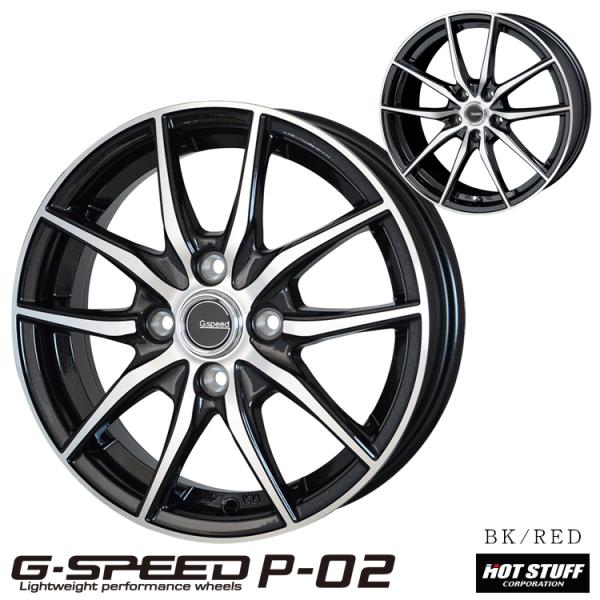 送料無料 ホットスタッフ G・SPEED P-02 6J-15 +43 5H-100 (15インチ)...